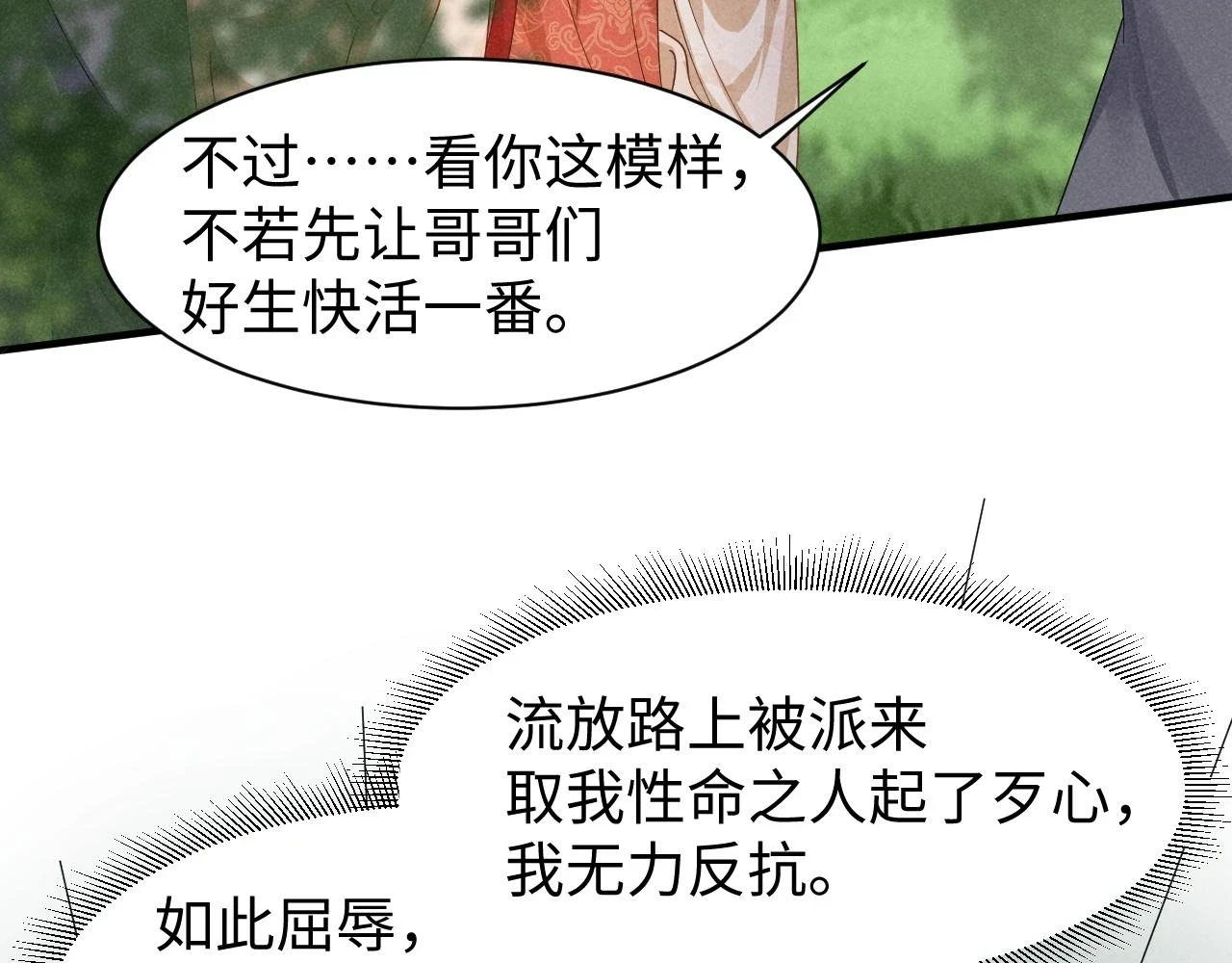 第22话 才不要被玷污呢！！！43