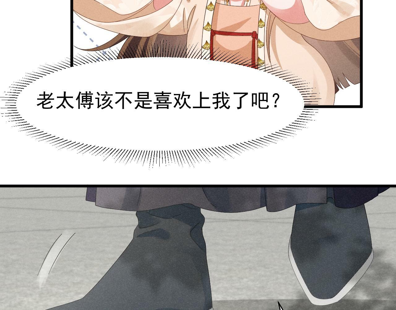 第26话 他有毒吧......36