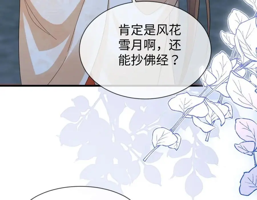 第61话 三个男人一台戏49
