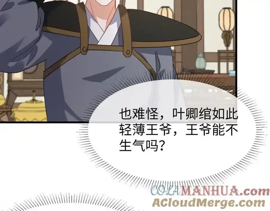 第57话 他…亲了我？92
