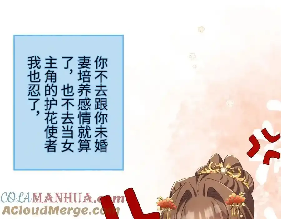 第70话 开始你的表演！8