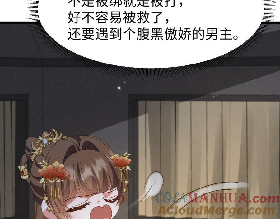 第35话 女二荣升男主啦？39