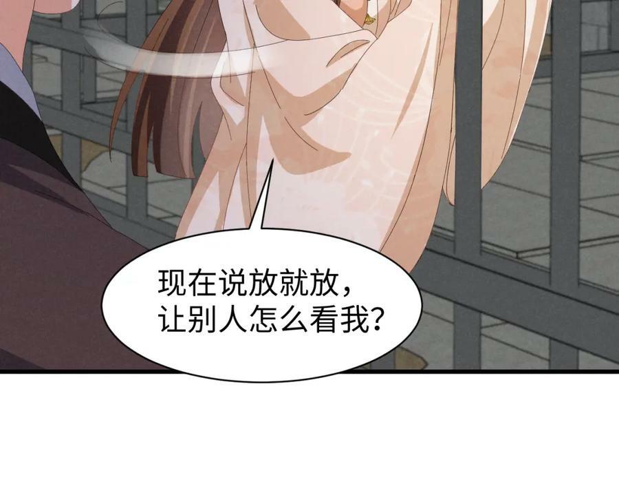 第41话 剧情全靠我在撑！17