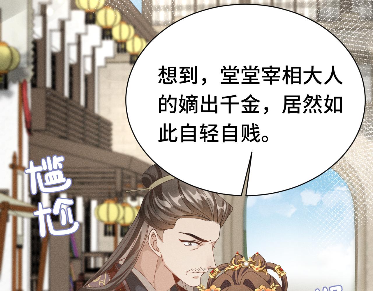 第4话 叶小姐，你没事吧？40
