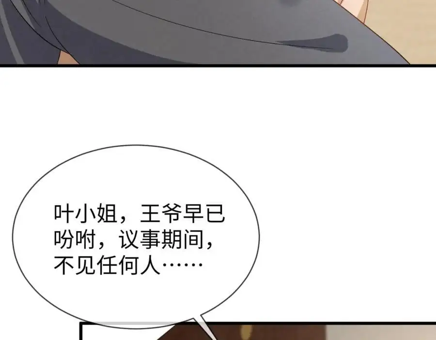 第55话 给慕云哥哥送点心咯90