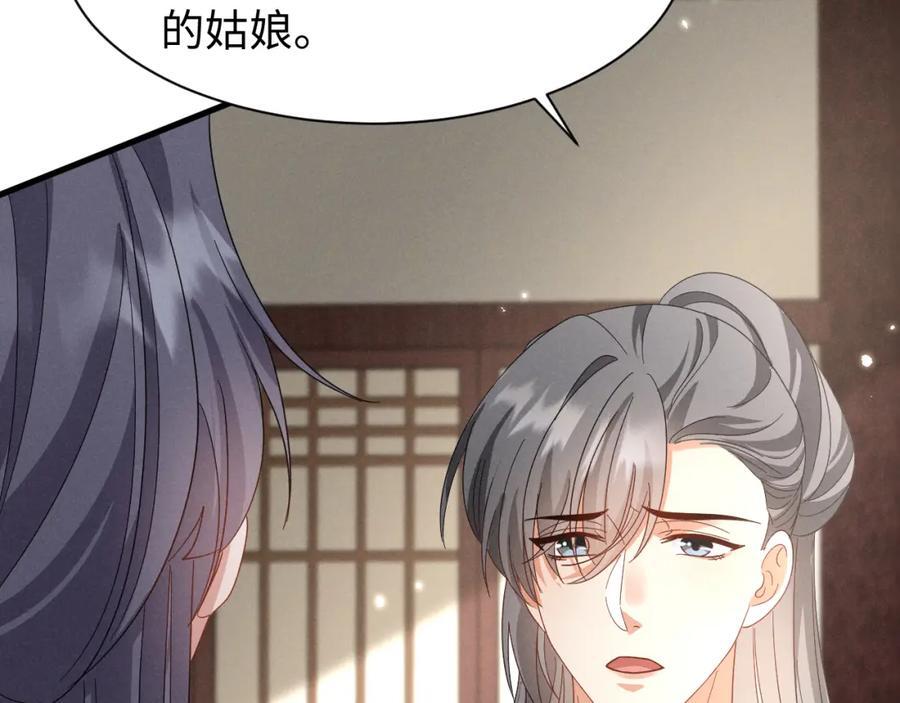 第47话 这夏小姐……怕不是个傻子82