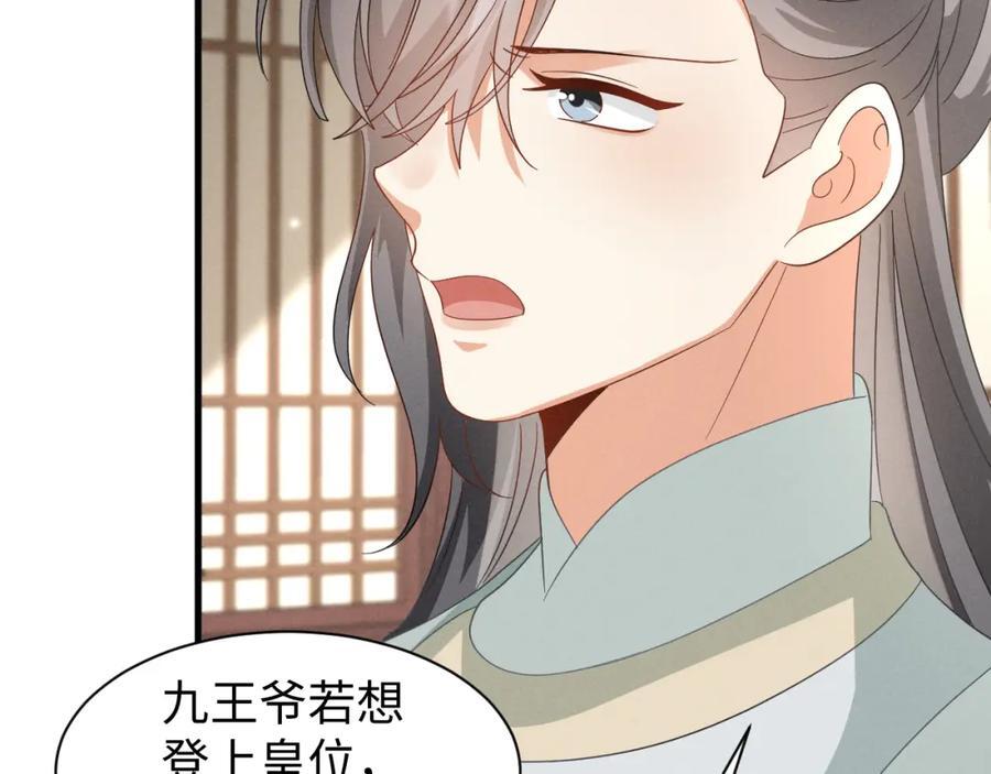 第47话 这夏小姐……怕不是个傻子87