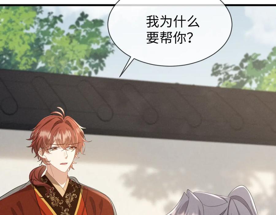 第48话 王八蛋！又篡改剧情！13