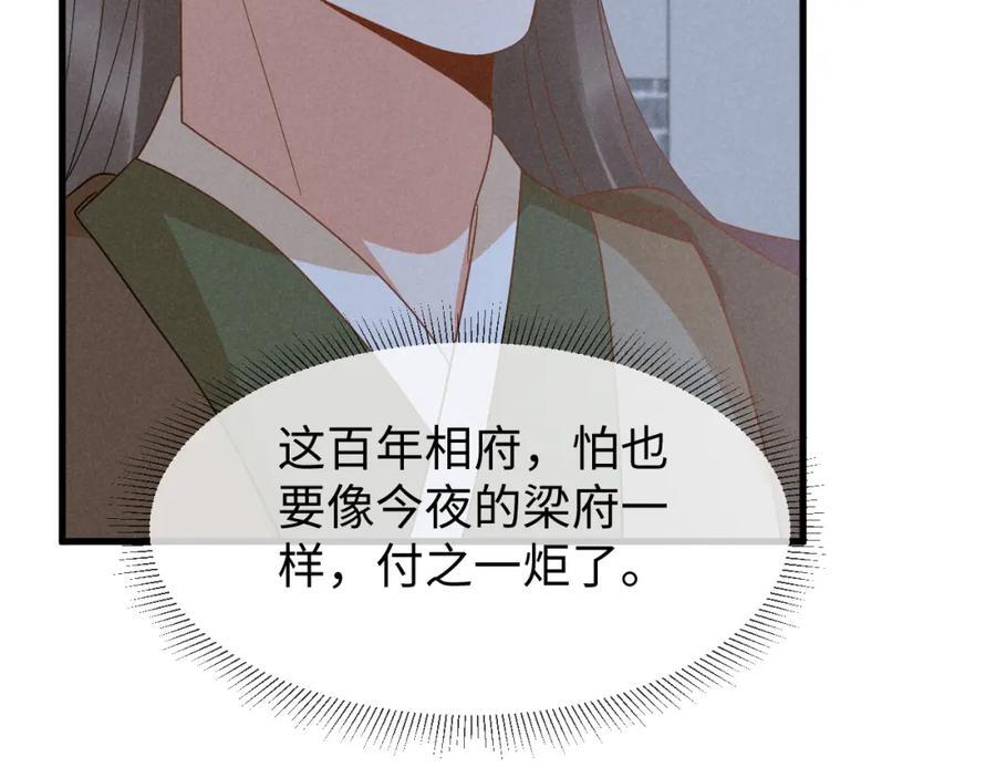 第53话 放开她！97