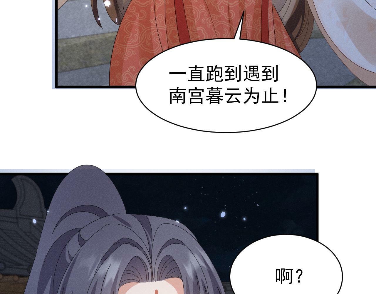 第33话 不可以影响剧情！60