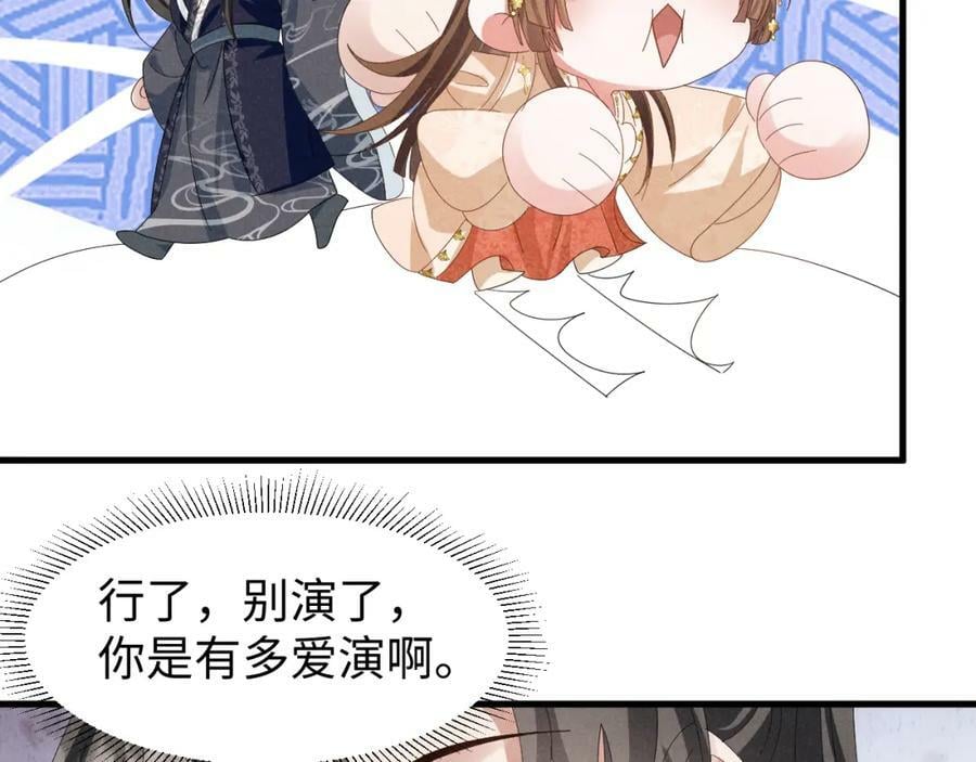 第41话 剧情全靠我在撑！38