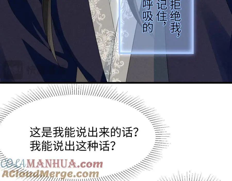 第55话 给慕云哥哥送点心咯52