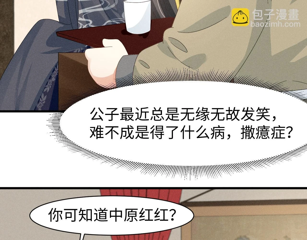 第24话 中原红红37