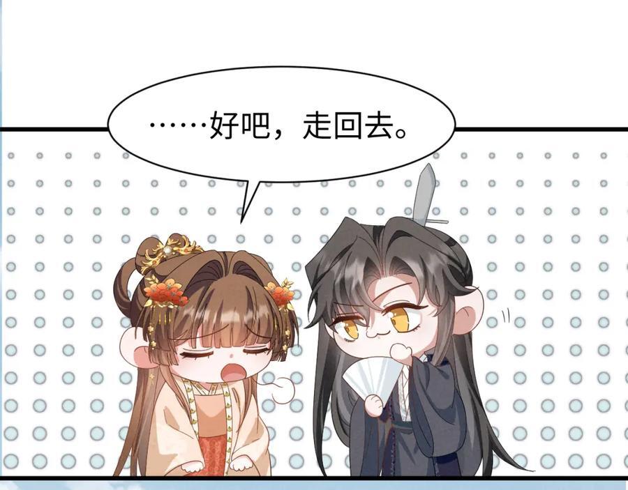 第45话 她急了她急了！22