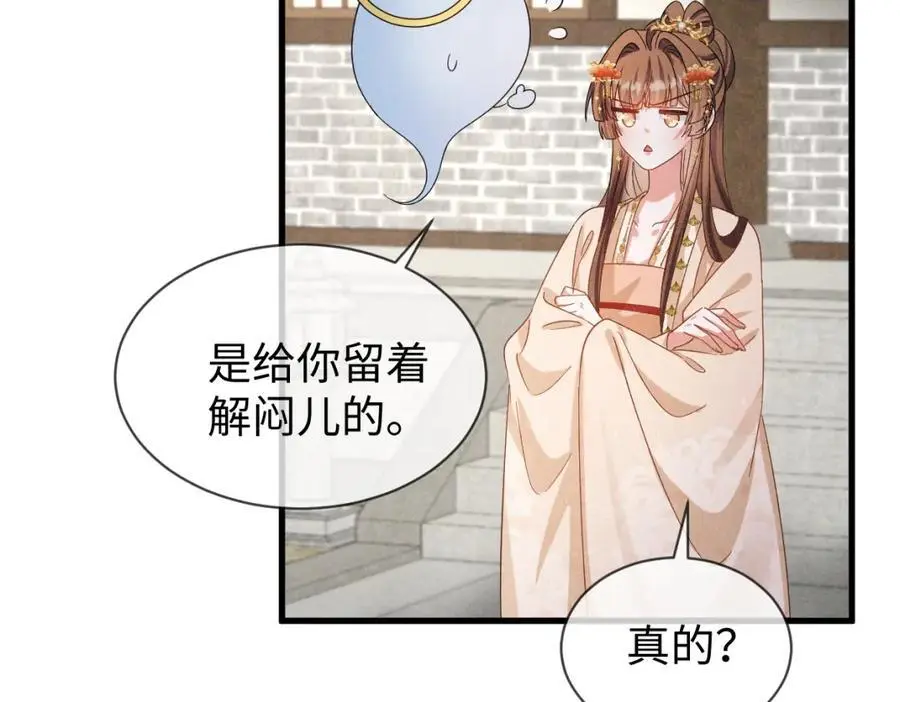 第65话 剧情怎么又歪了！11
