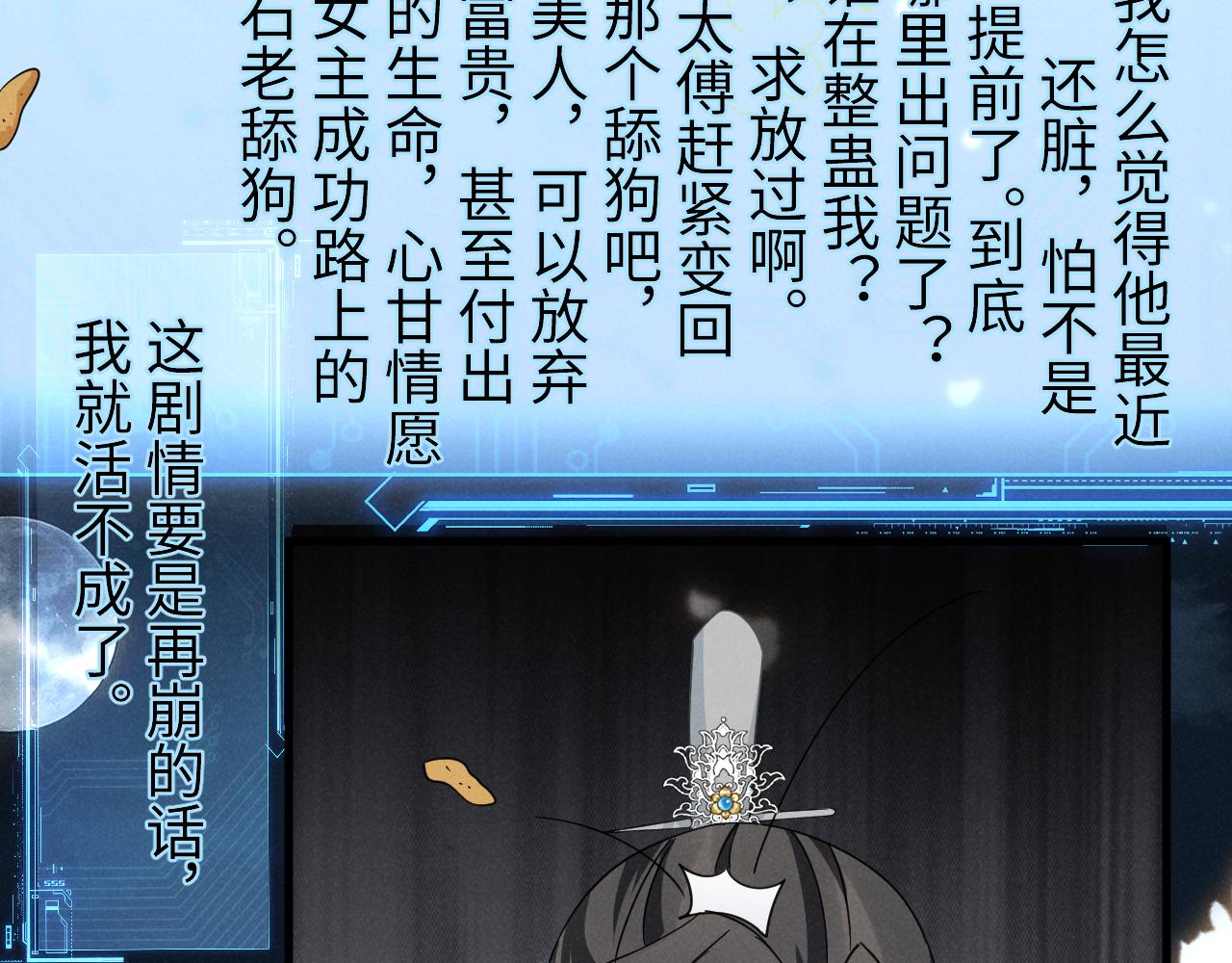 第14话 本王就这么配不上你？9