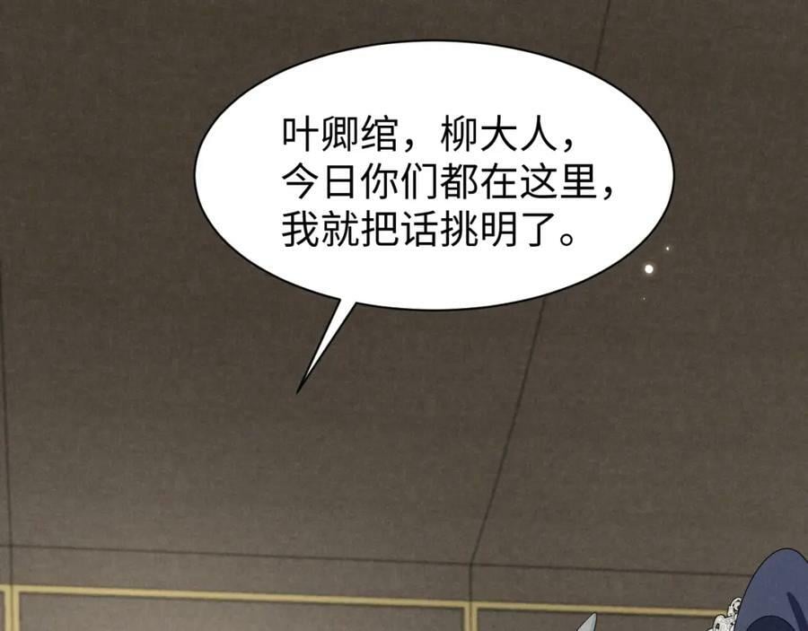 第44话 这货莫非不是男主？50
