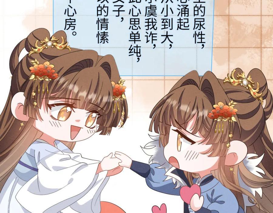 第45话 她急了她急了！31