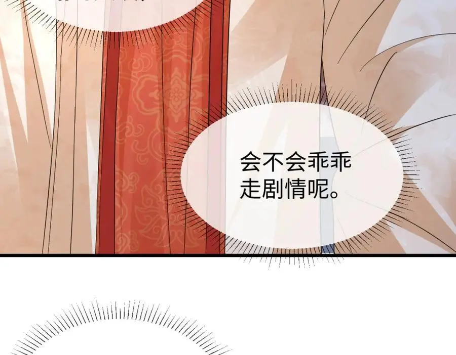 第60话 抓内鬼！62
