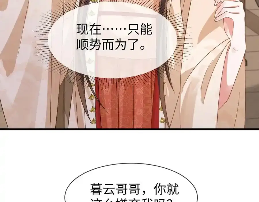 第57话 他…亲了我？5