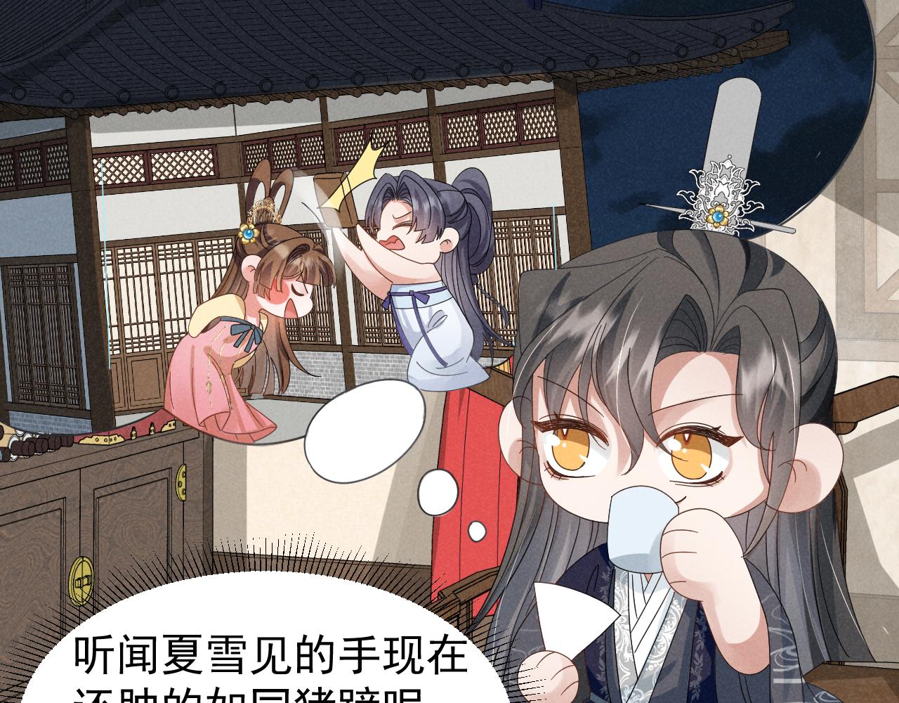 第20话 下药剧情完美杀青！17