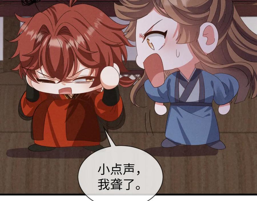 第51话 玩不起！你个小垃圾！87