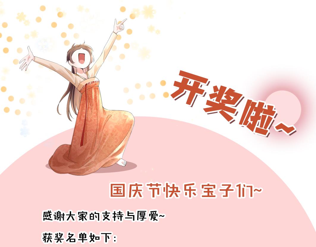第7话 老太傅，老娘来给你下毒了！99