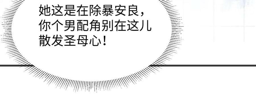 第37话 摸够了吗？44