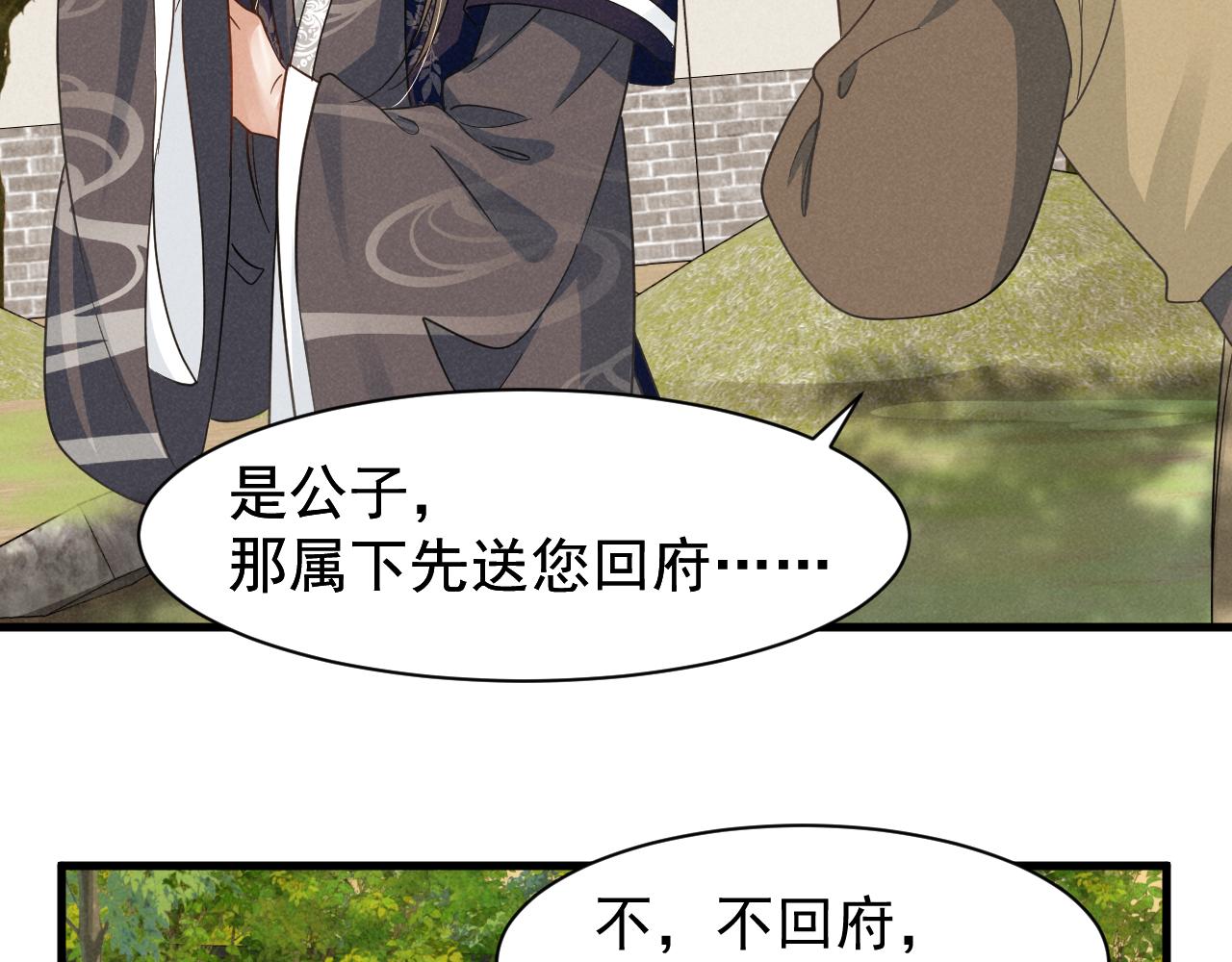 第13话 小手有点凉，要注意身体啊！7
