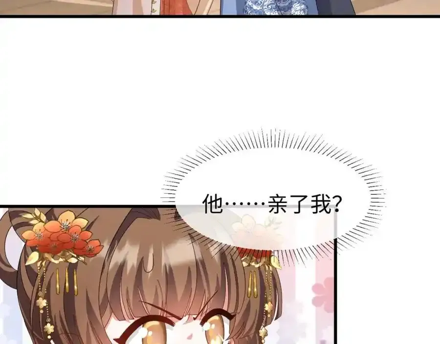 第57话 他…亲了我？62