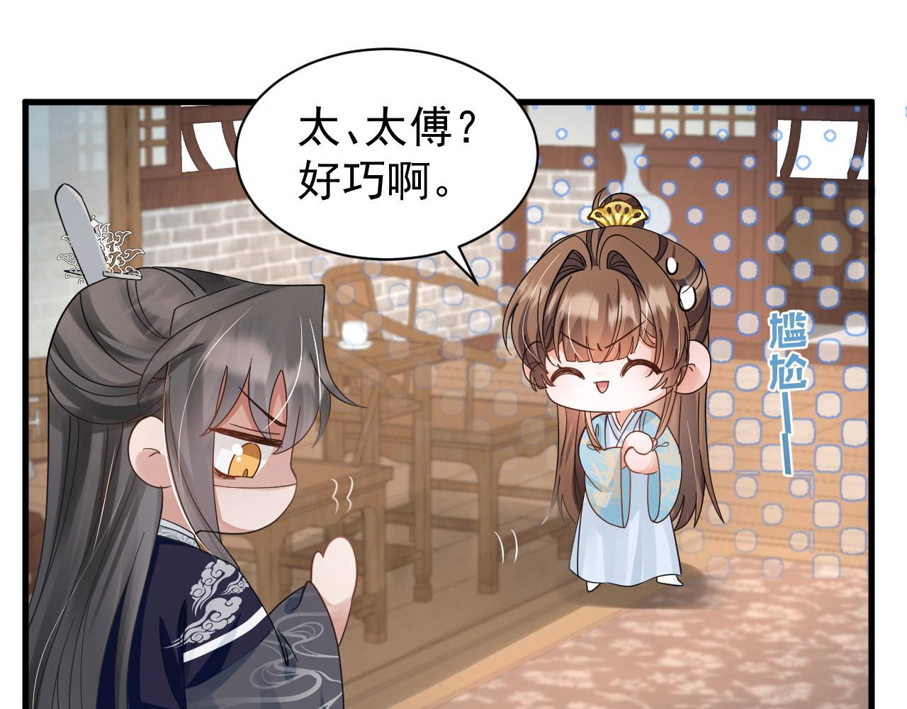 第13话 小手有点凉，要注意身体啊！30