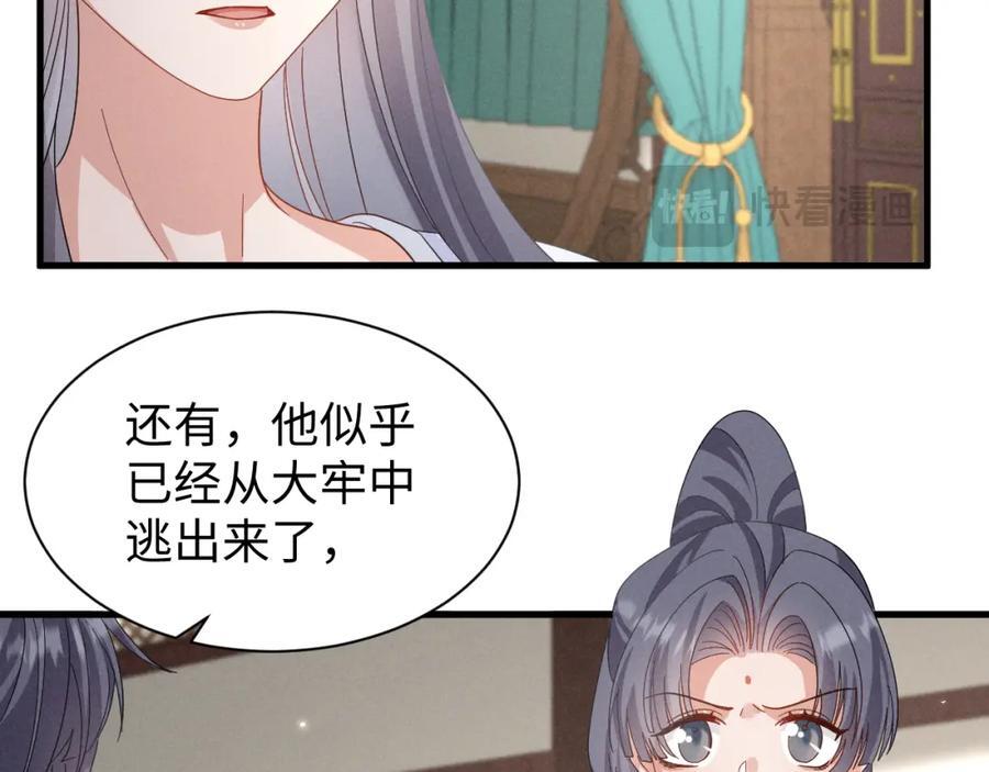 第47话 这夏小姐……怕不是个傻子71