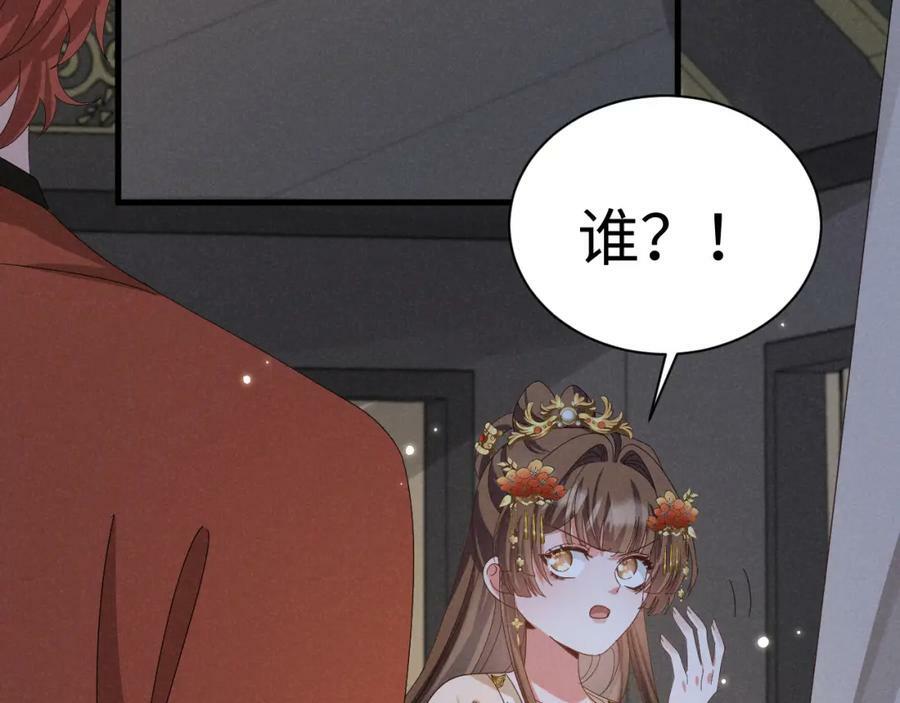 第35话 女二荣升男主啦？44