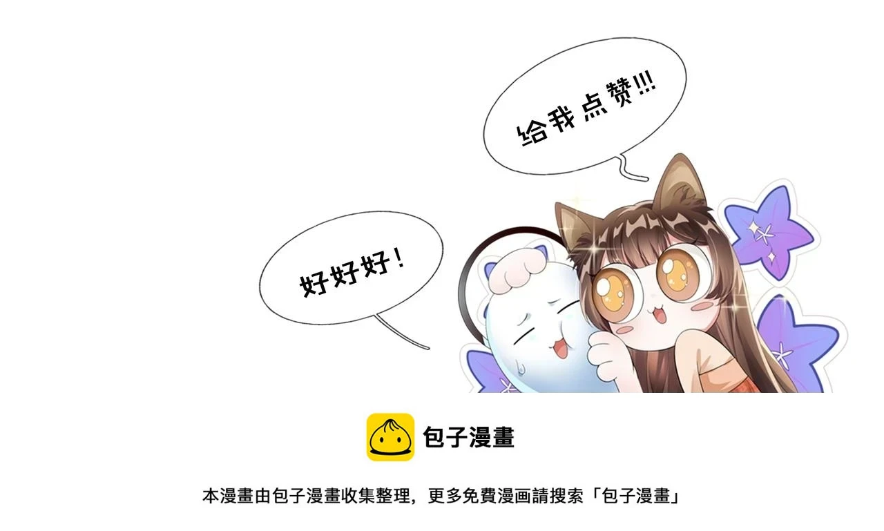 第22话 才不要被玷污呢！！！90