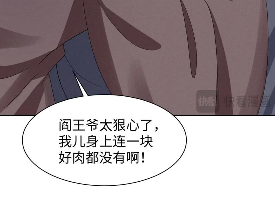 第51话 玩不起！你个小垃圾！21