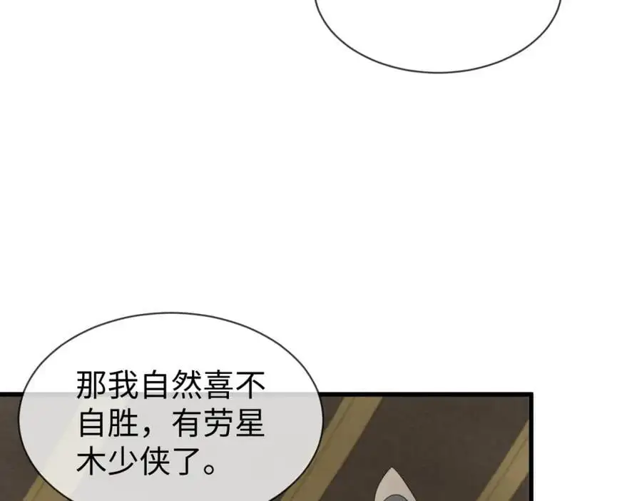 第68话 我恨你一辈子！74