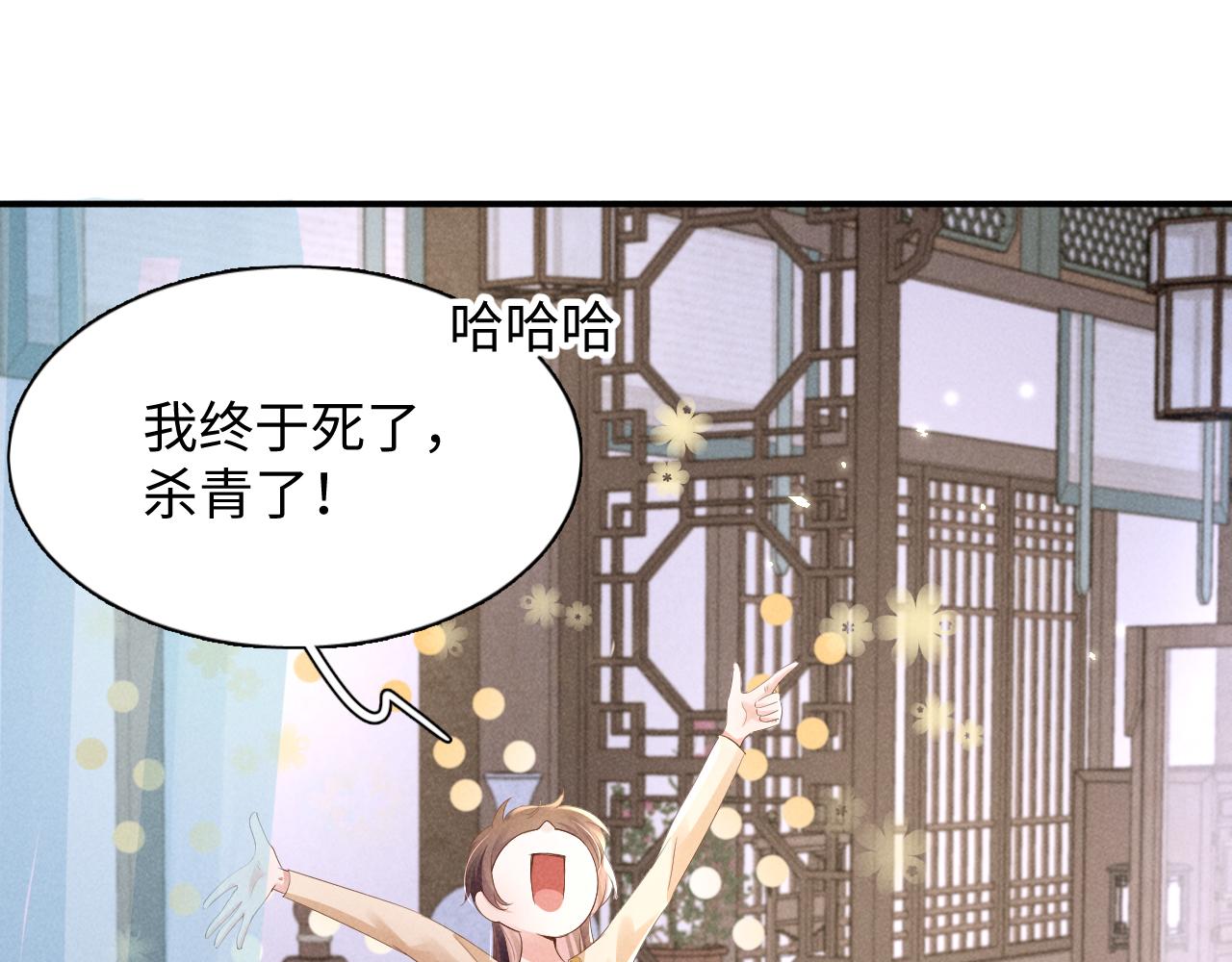 第1话 拥有金手指了？！22