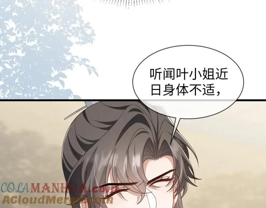 第67话 这垃圾台词我要吐了24