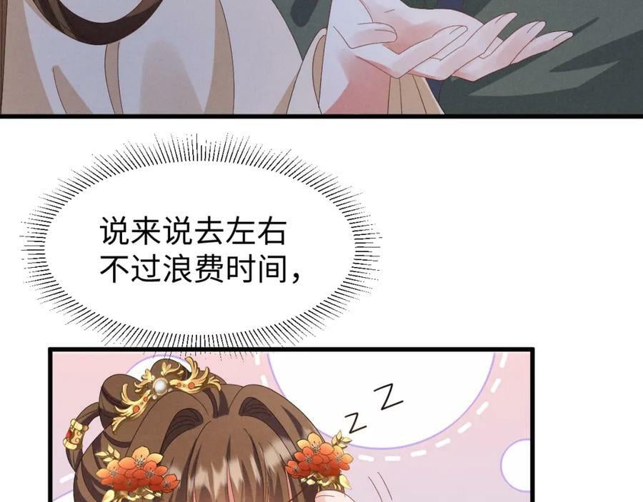 第36话 叶卿绾！你也受死吧！46