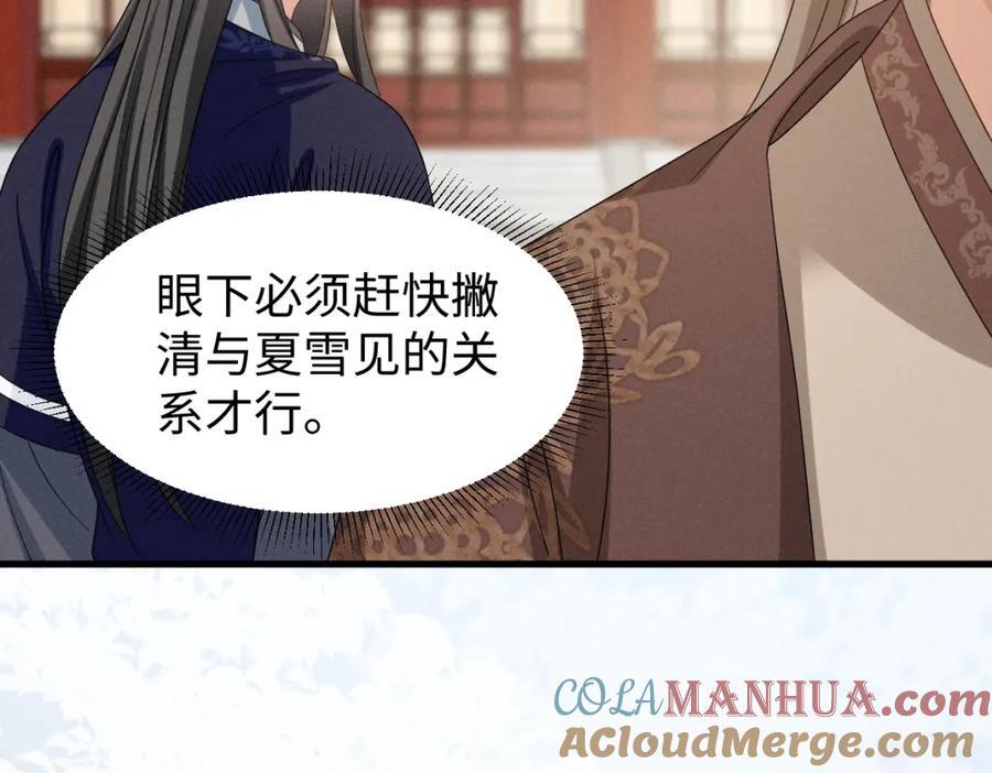 第54话 绝不能再让她误会了！108