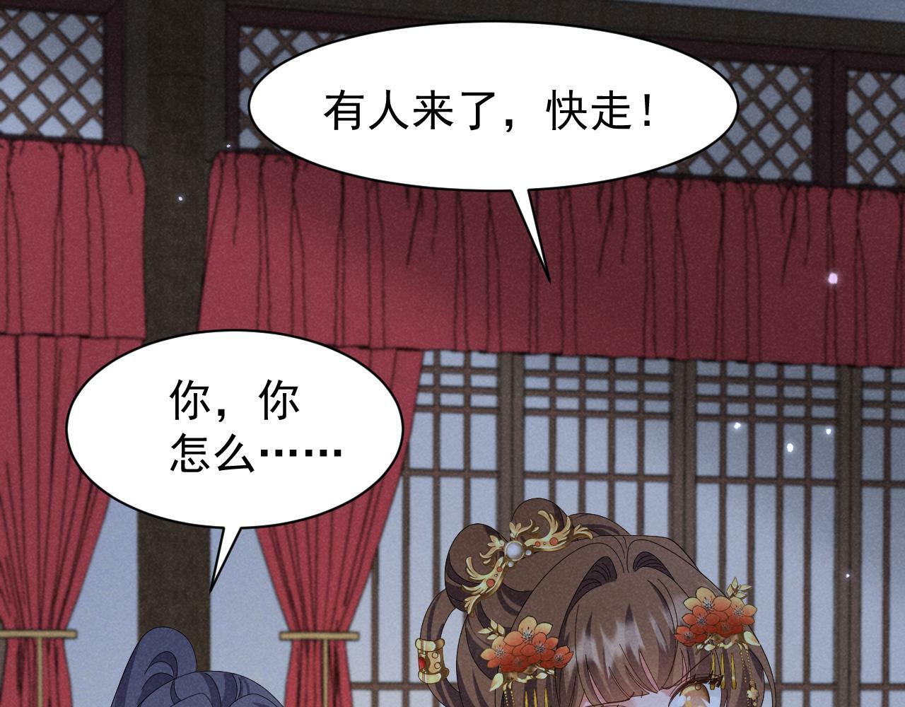 第33话 不可以影响剧情！54