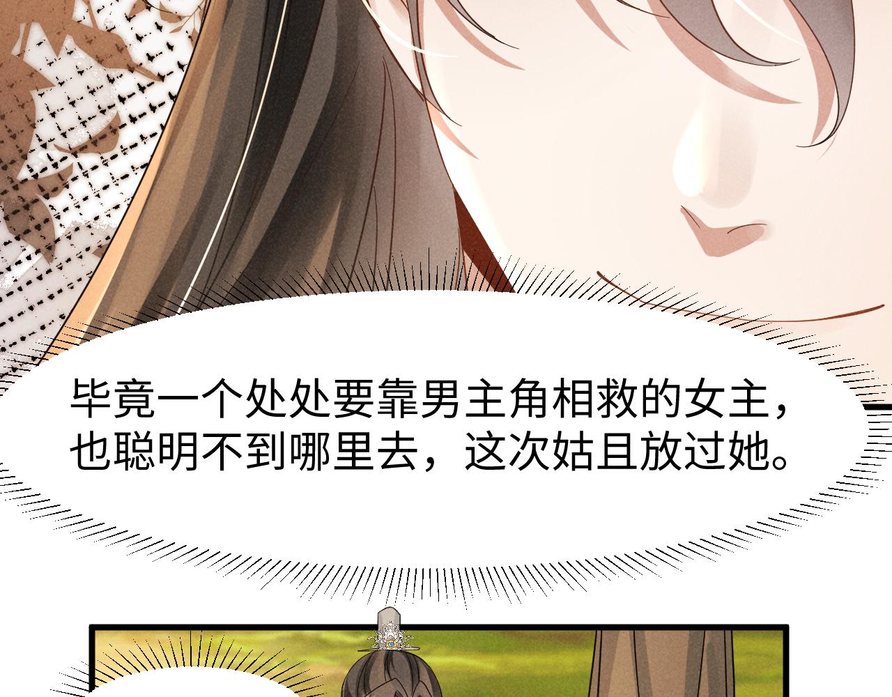 第12话 放开，我要去杀了她！65