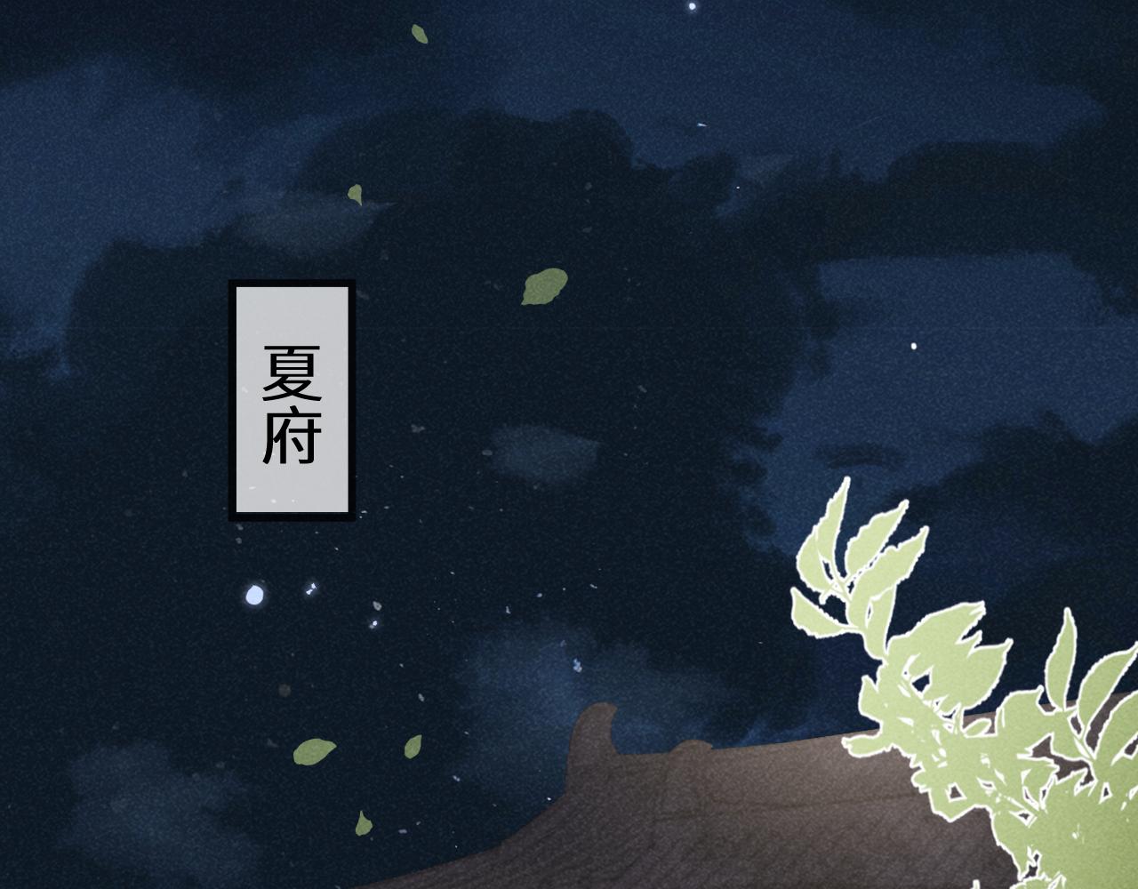 第7话 老太傅，老娘来给你下毒了！32