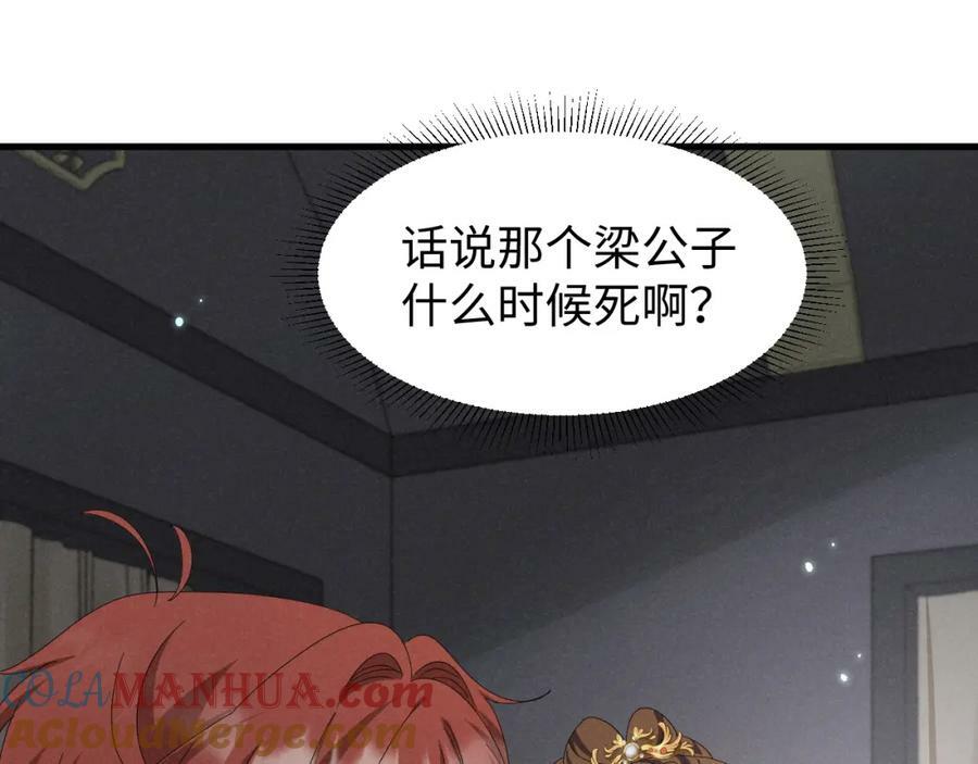 第36话 叶卿绾！你也受死吧！33