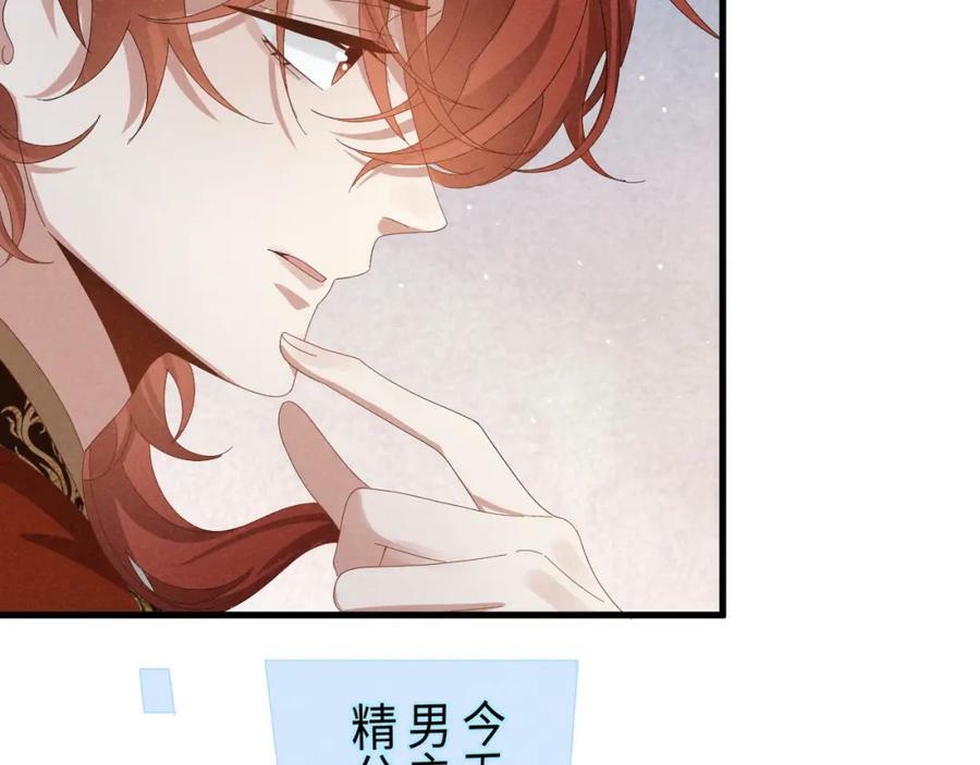 第36话 叶卿绾！你也受死吧！23