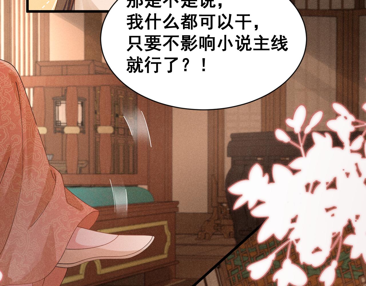 第5话 可恶，她在演戏！36