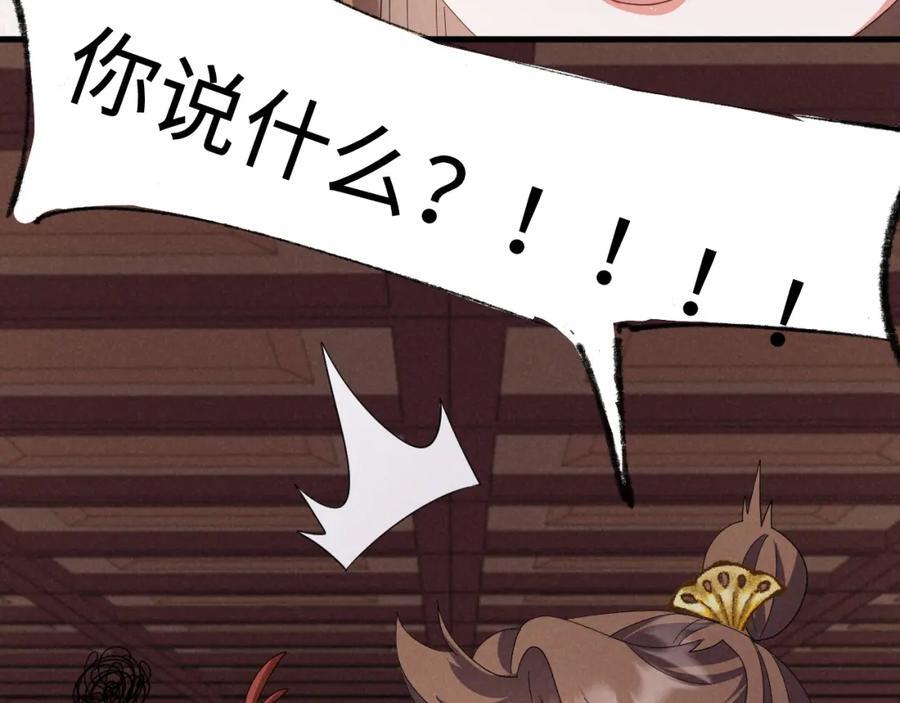 第51话 玩不起！你个小垃圾！86