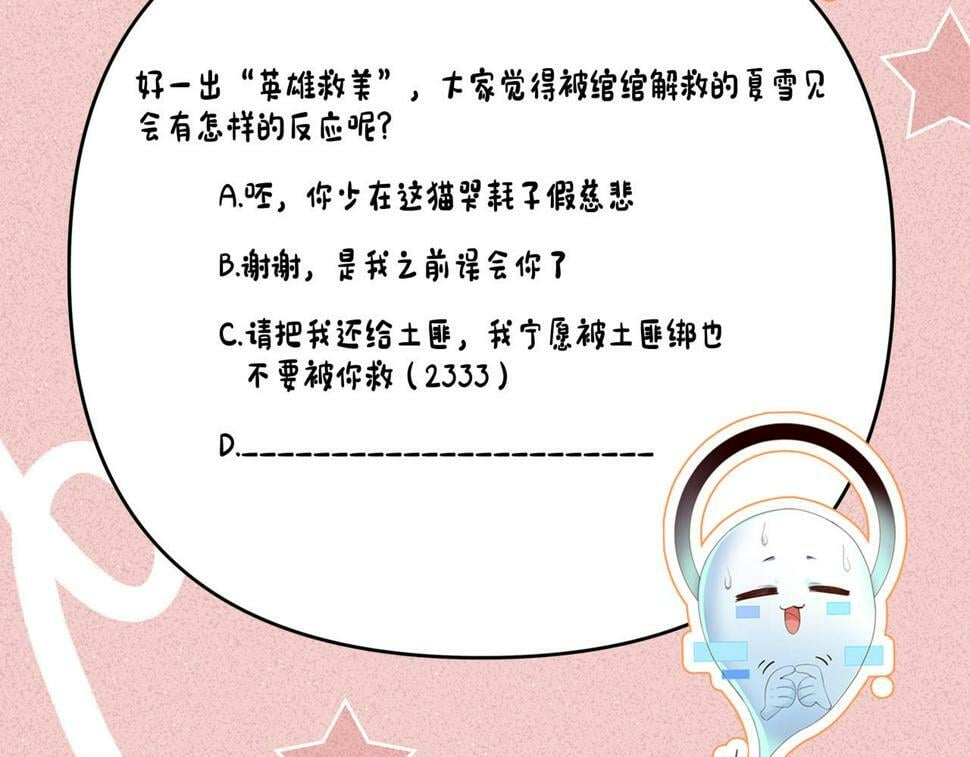 第28话 为了剧情，我豁出去了！77