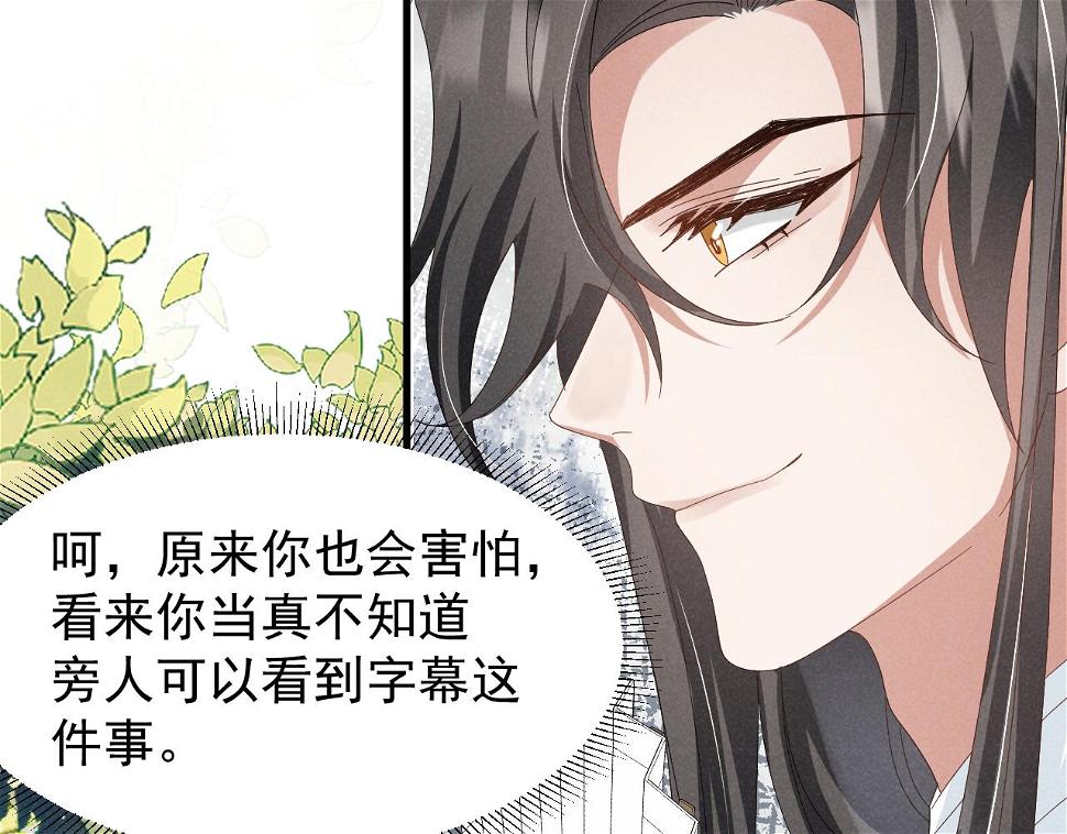 第25话 他不会......开了挂吧？！58