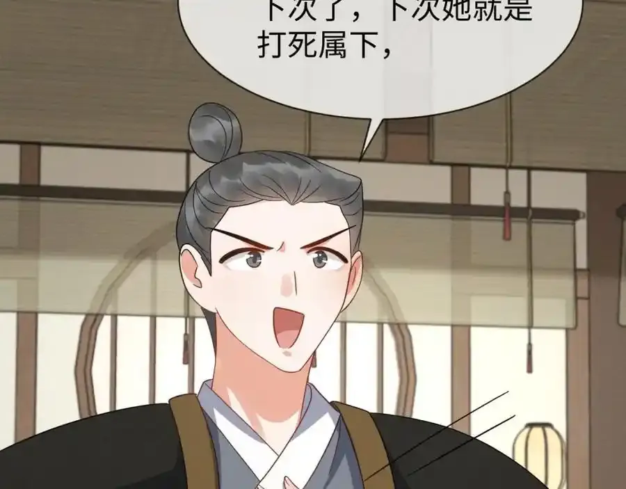 第57话 他…亲了我？97